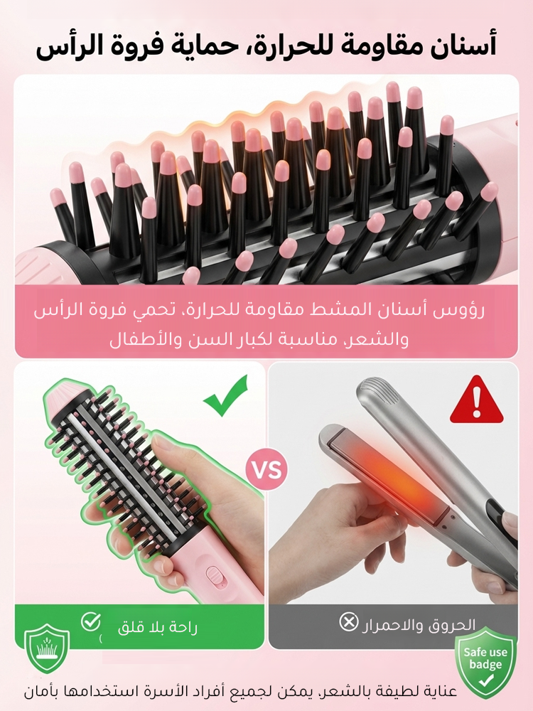 مكواة شعر متعددة الوظائف: تجفف الشعر بسرعة، تمنح الشعر كثافة، وتستخدم كمشط لفرد الشعر وكـ مكواة لتجع