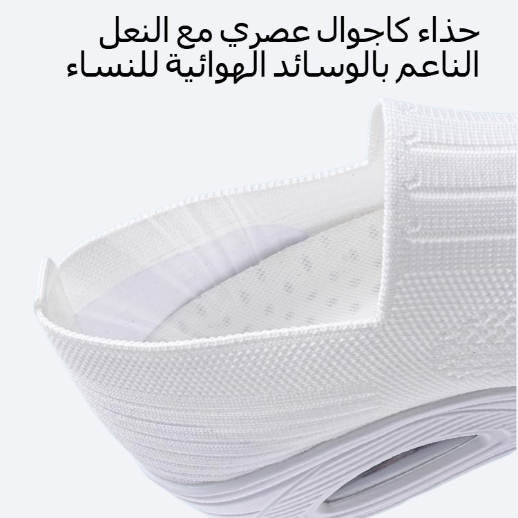 حذاء كاجوال عصري مع النعل الناعم بالوسائد الهوائية للنساء