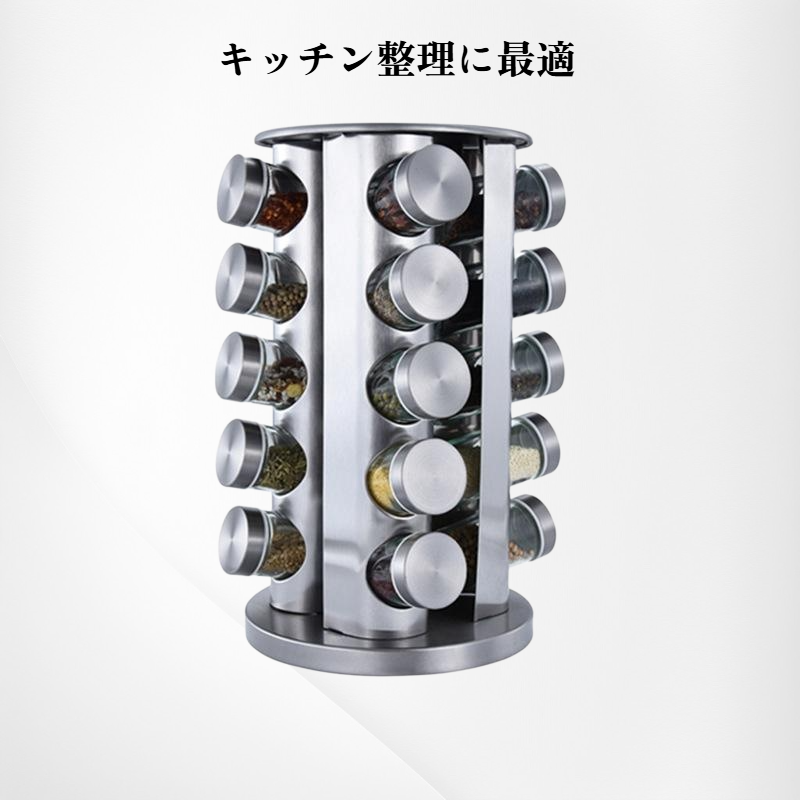 ステンレス多機能回転スパイスラック キッチン収納棚