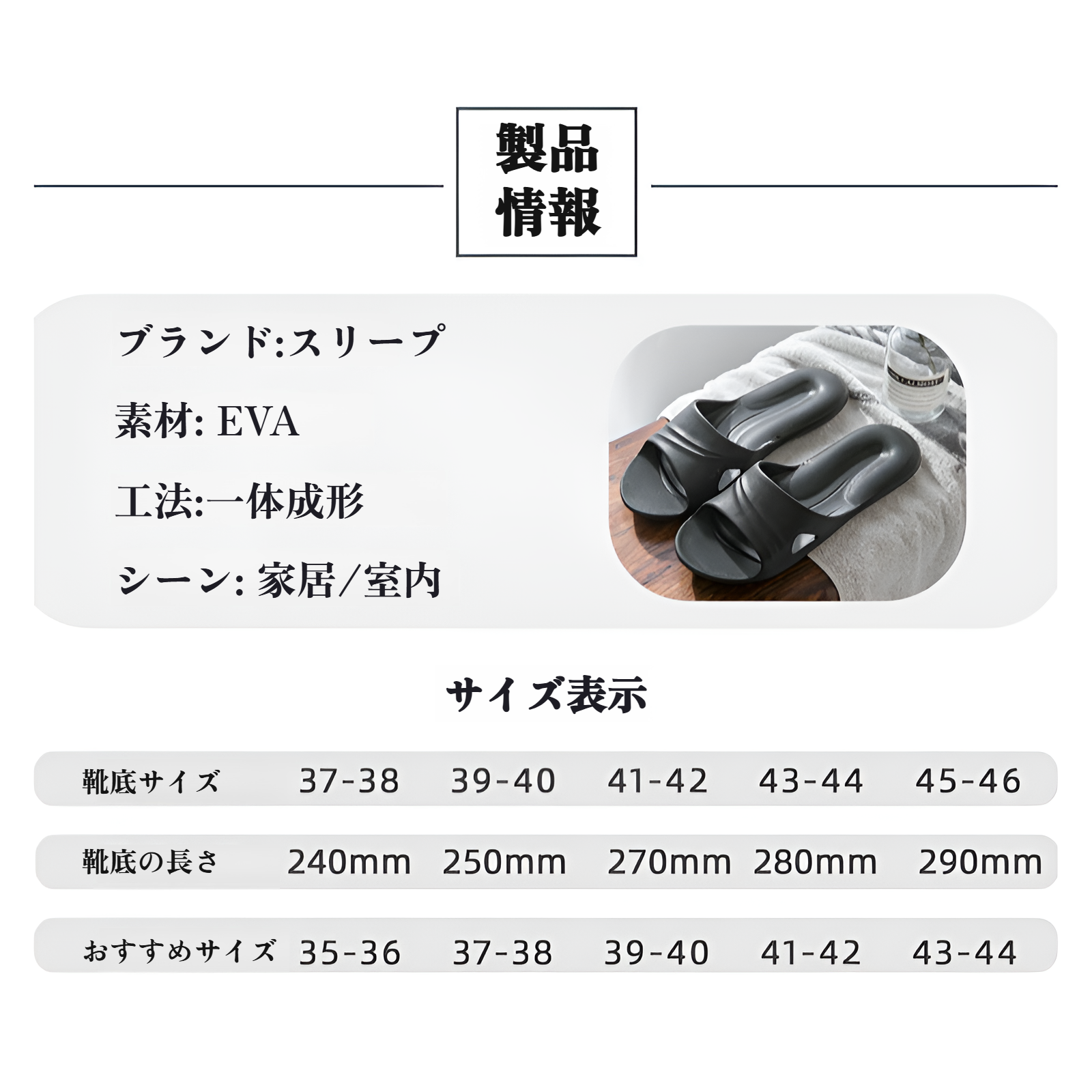 フラットフット対応のスリッパの特徴説明画像