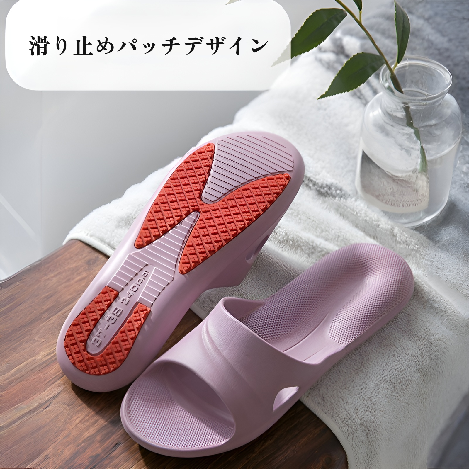 妊婦でも安心な消臭静音スリッパのデザイン