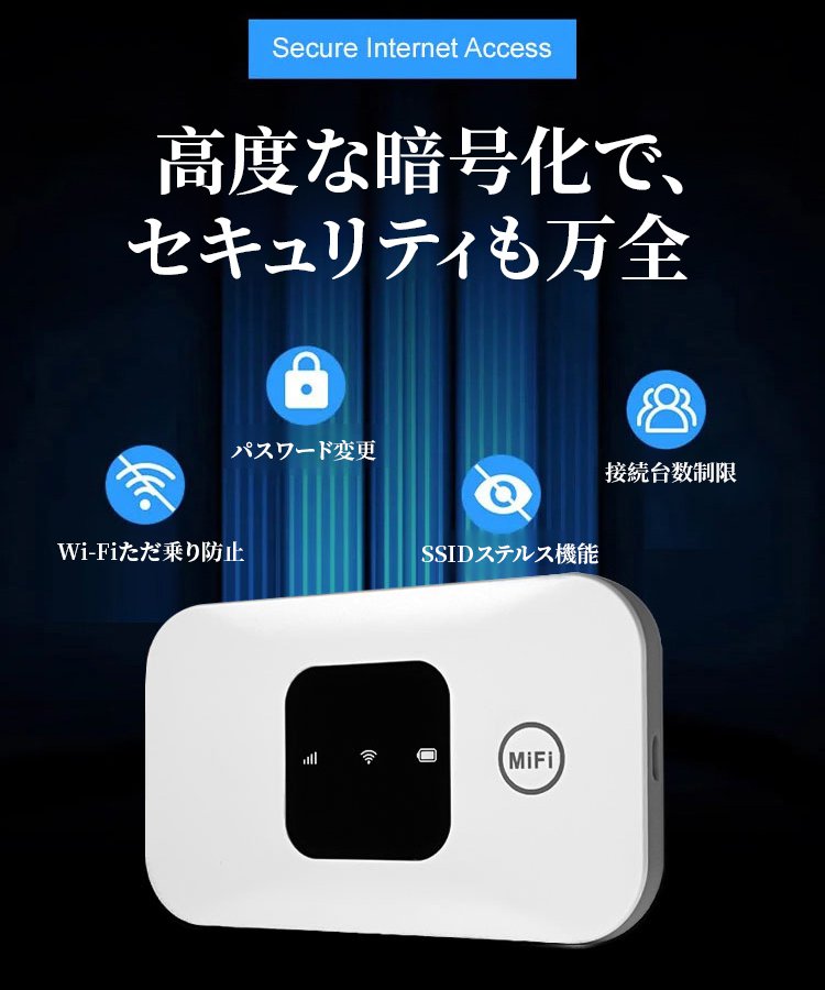 ポータブルルーター・ポケットWi-Fi