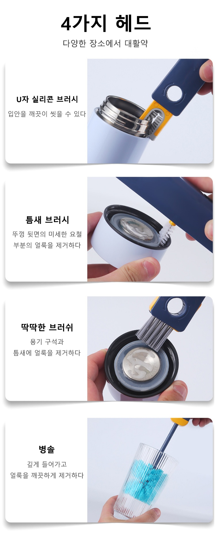 병솔 끝부분 디테일