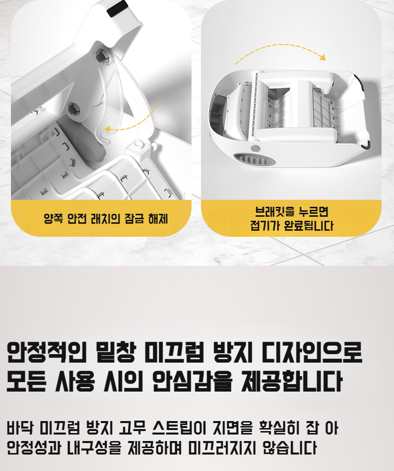 미끄럼방지 패드가 적용된 발받침 바닥