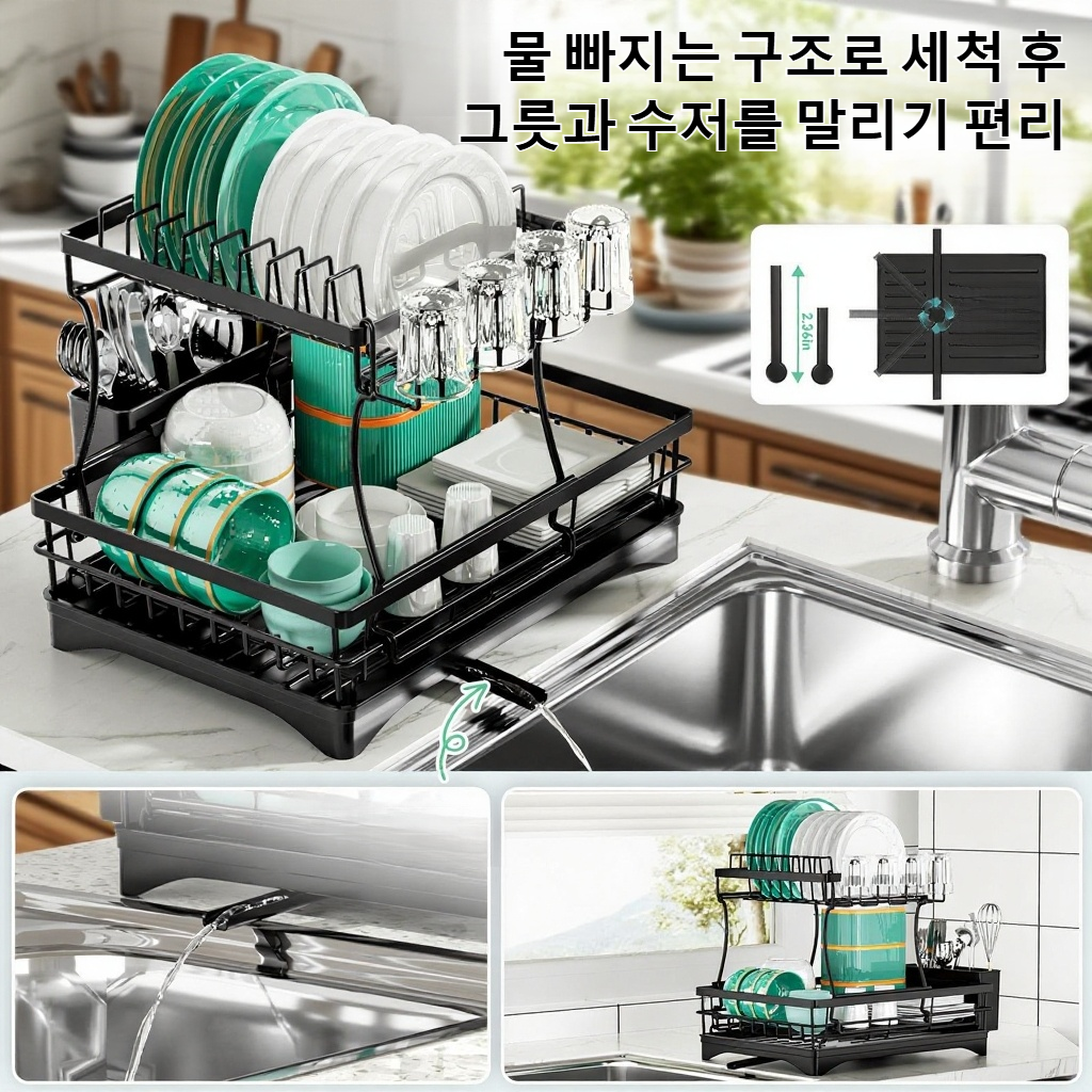 식기와 컵이 정리된 2단 배수대