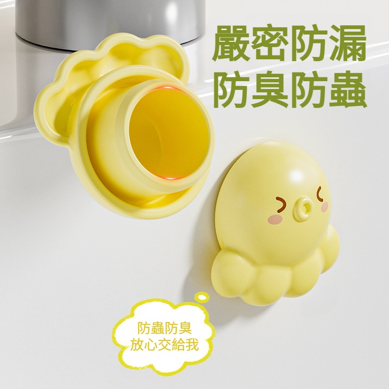 章魚洗手台溢水孔塞