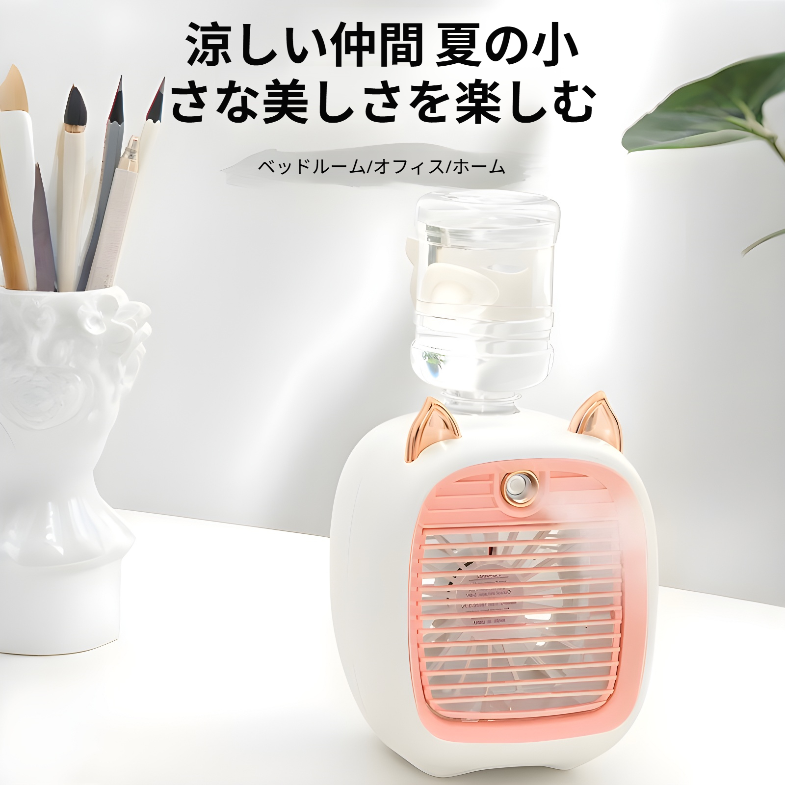 クリエイティブな小さなキツネの加湿スプレー冷却ファン家庭用デスクトップ小型ファンスプレーファン