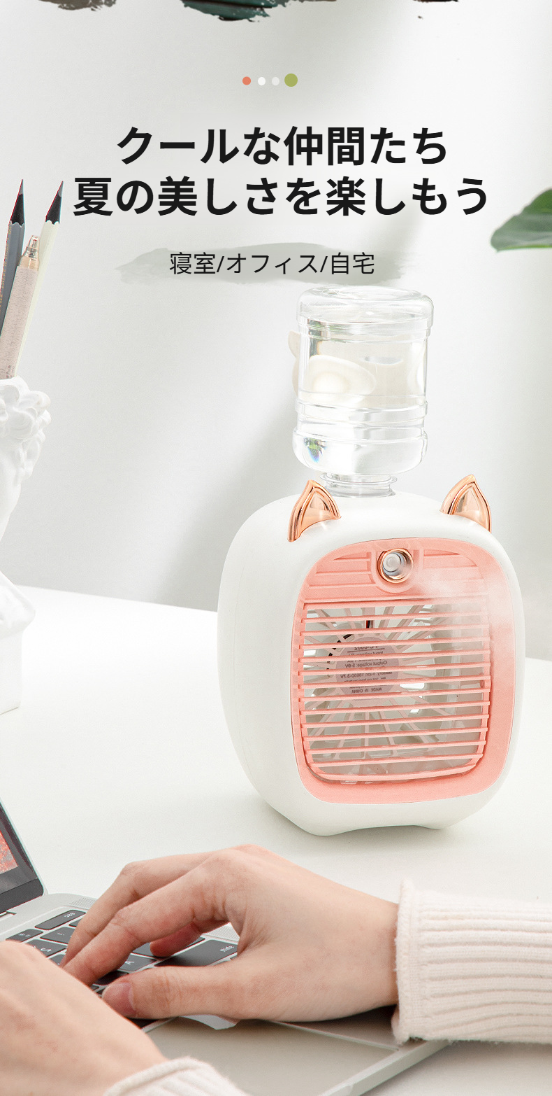 オフィスでも使えるおしゃれなキツネ加湿ファン