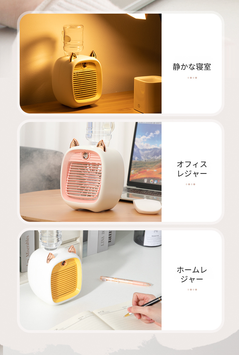 スプレー機能付き小型冷却ファンのサイズ比較