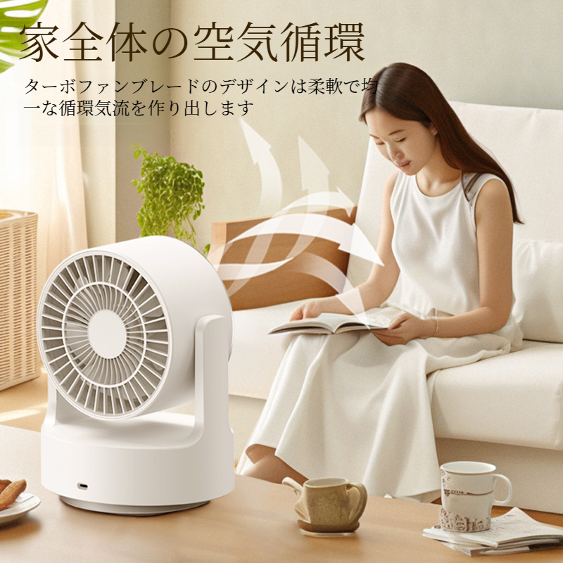 家庭用首振り扇風機 ミラーリーフレス循環ファン 卓上フィルライト循環ファン 対流型家庭用多機能扇風機