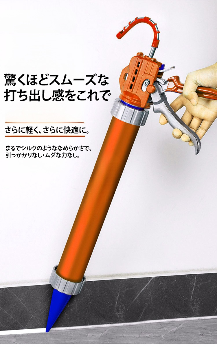 強化型コーキングガンの使用シーン