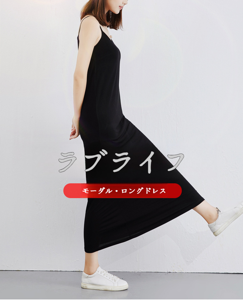 女性用黒ホルターロングスカート全体画像