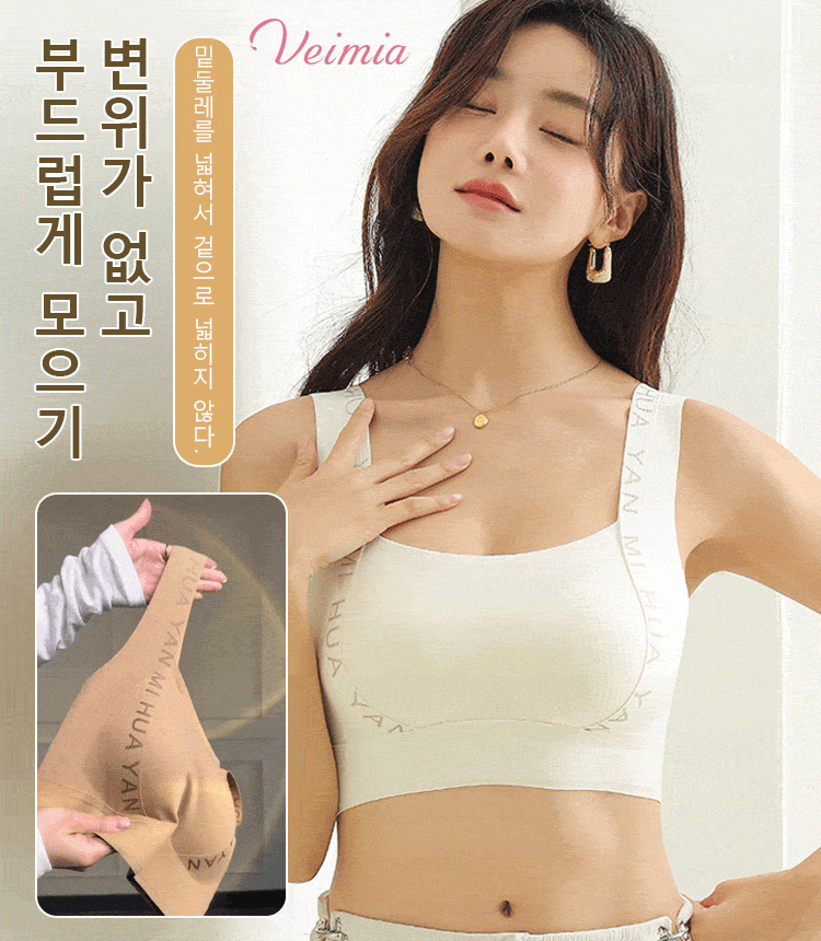 고탄력 헴라인 브라