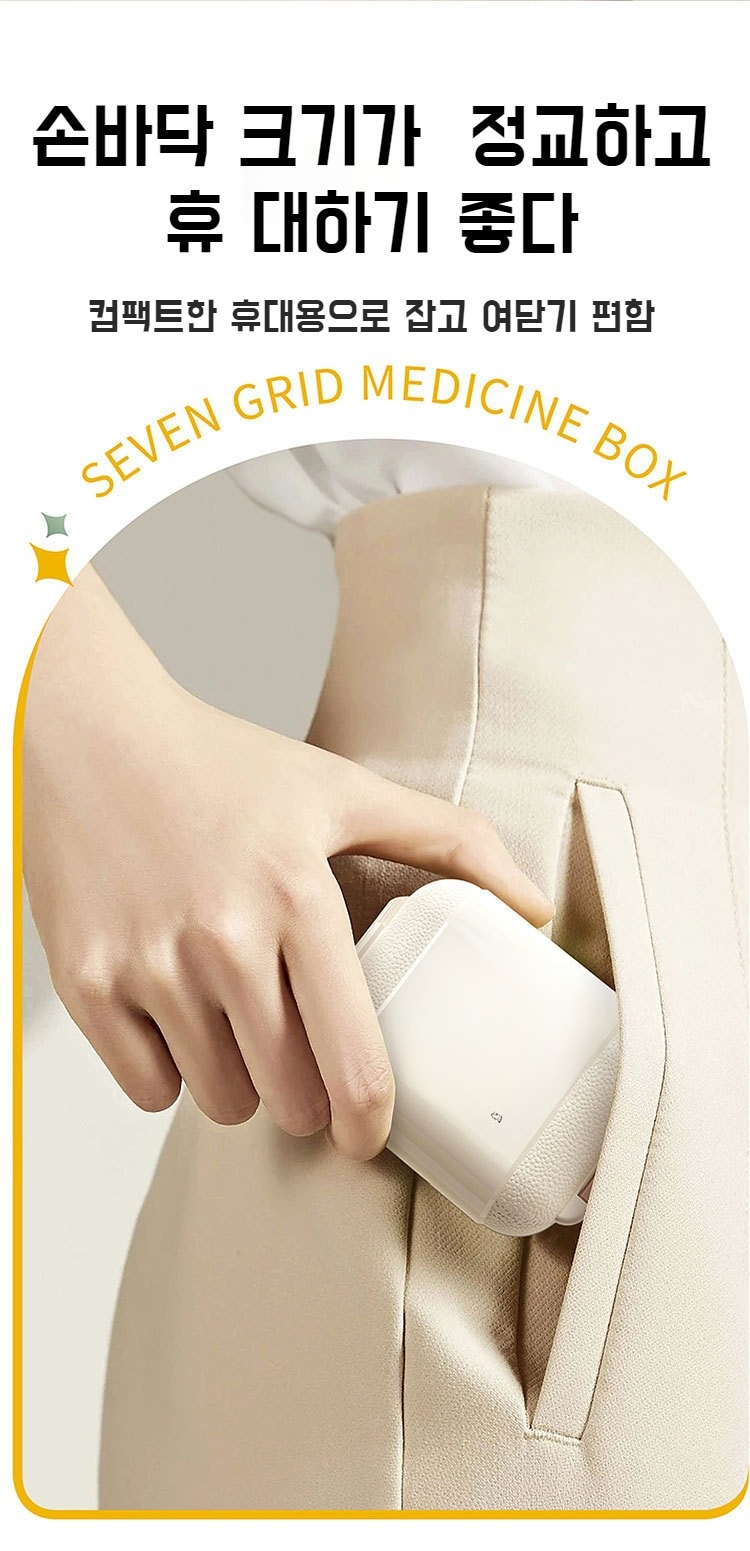 튼튼한 소재의 약통 외관