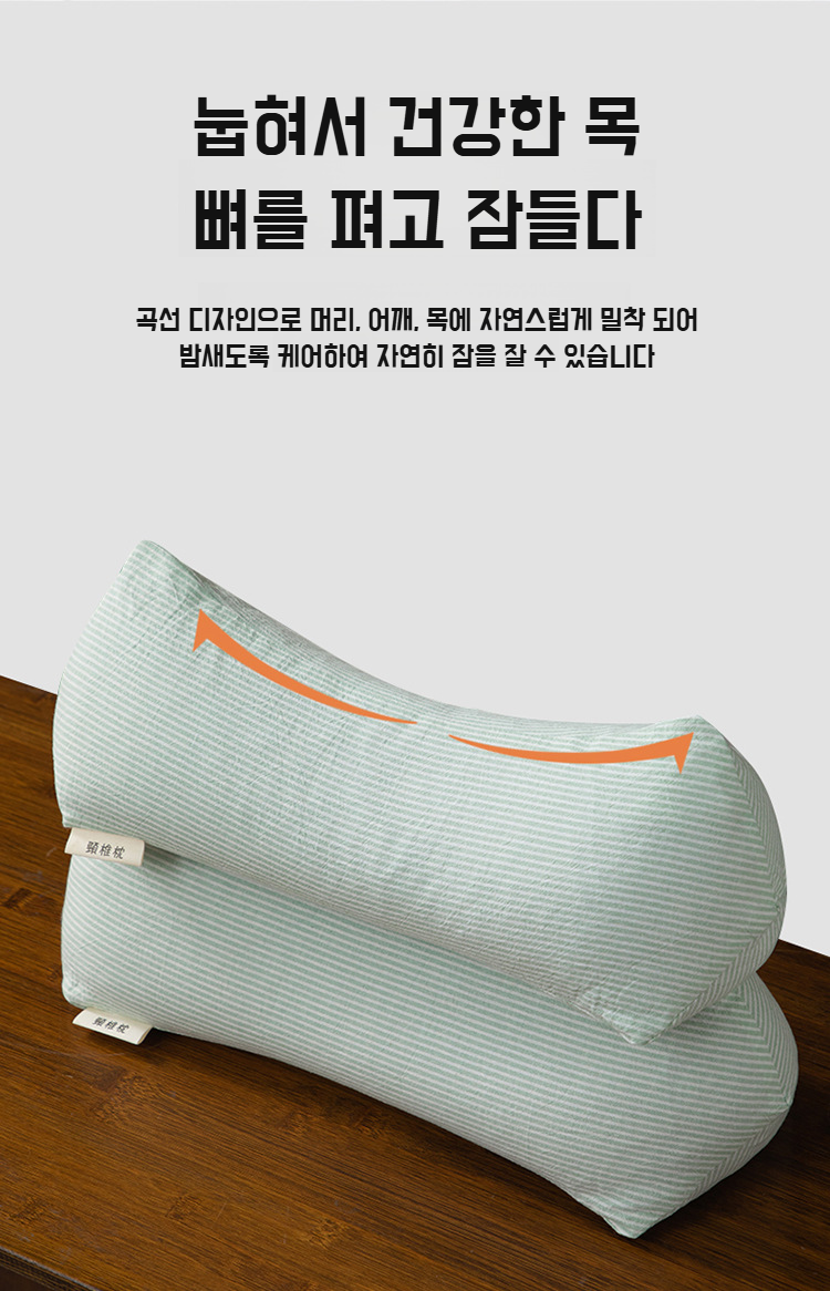 메밀 껍데기 충전재로 제작된 목 보호 베개