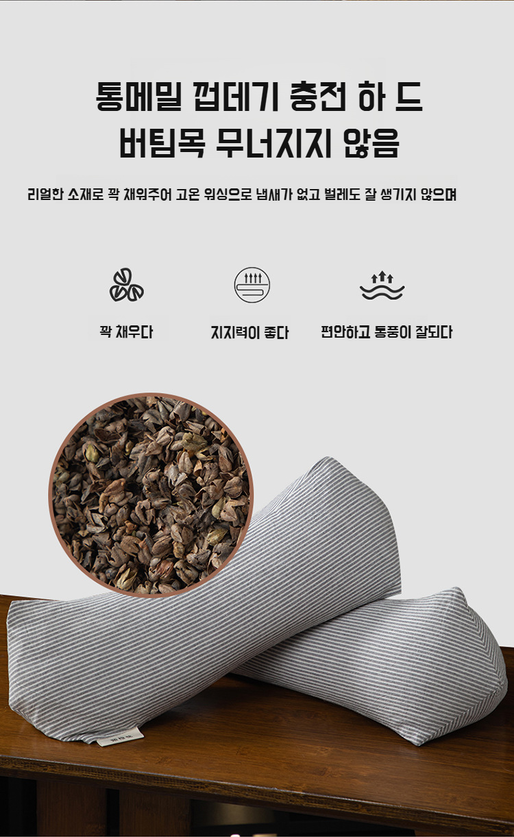 인체공학적 설계의 수면 베개