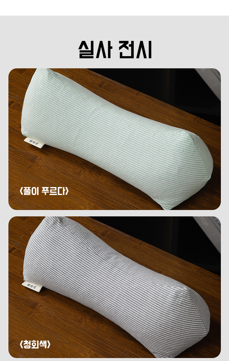 수면 시 목 보호 기능을 강조한 베개