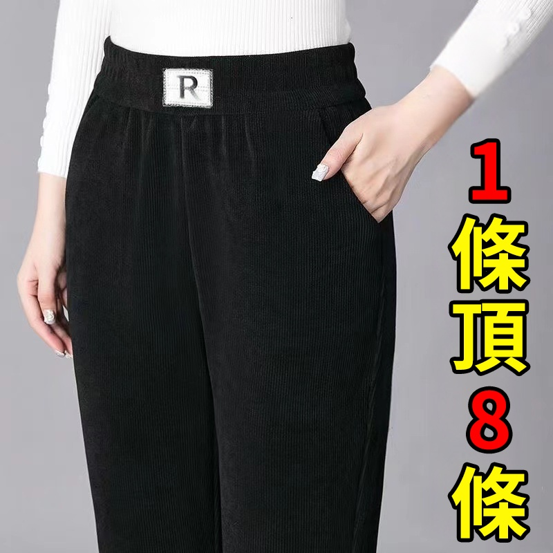 高腰休閒雪尼爾褲