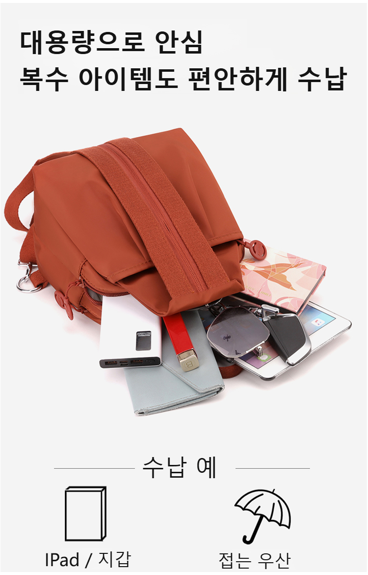 방수 기능 강조 백팩