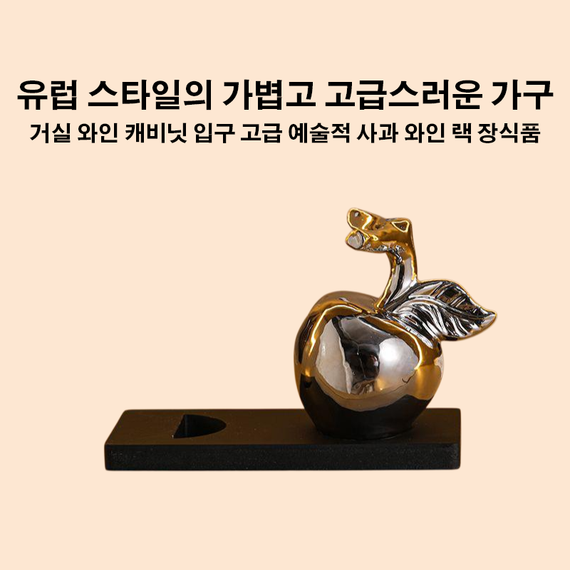 유럽 ​​스타일의 가볍고 고급스러운 가구