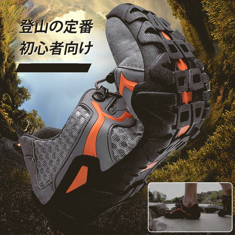アウトドア用通気登山靴