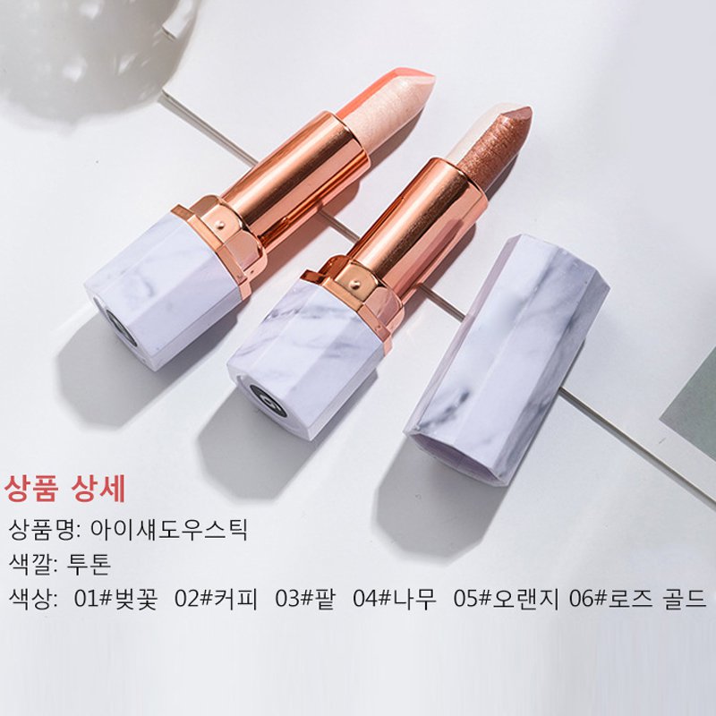 귀차니즘 아이섀도우 스틱