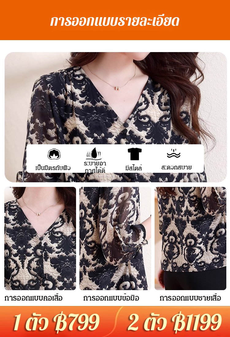 เสื้อเชิ้ตผ้าไหมสไตล์หรูหรา