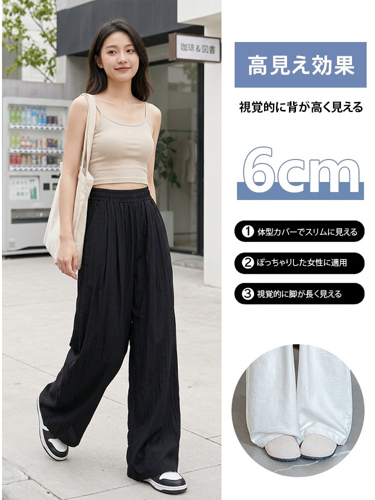 クリームタッチハイウエストワイドパンツ