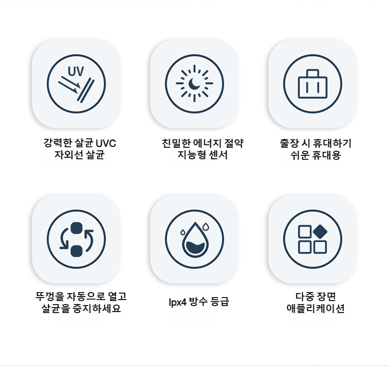 UVC 자외선 소독등을 사용하는 변기 소독기