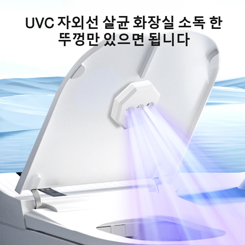 가정용 휴대용 스마트 변기 살균기 Uvc 자외선 소독등 가정용 소독기