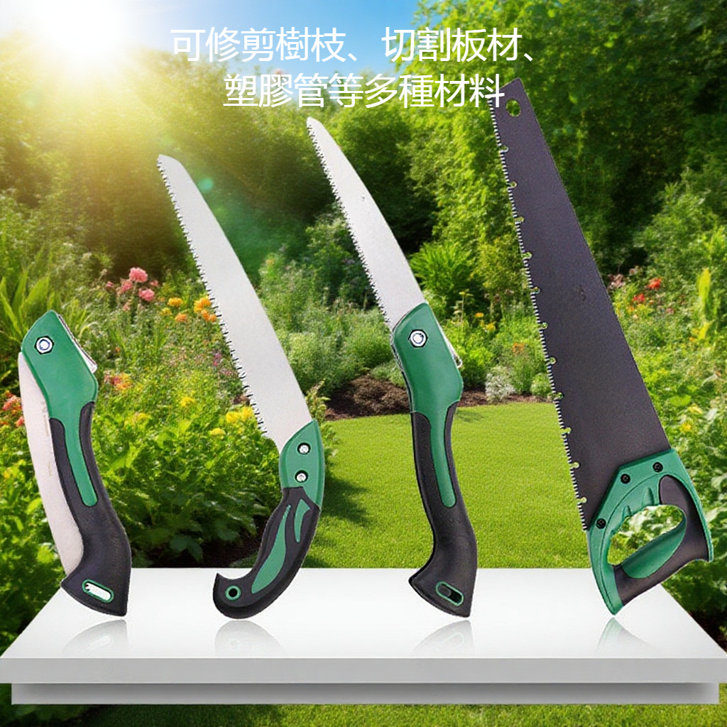 多功能庭園木工鋸