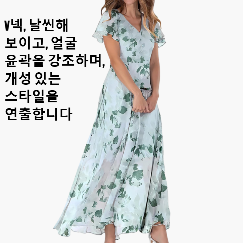 러플 슬리브 V넥 드레스