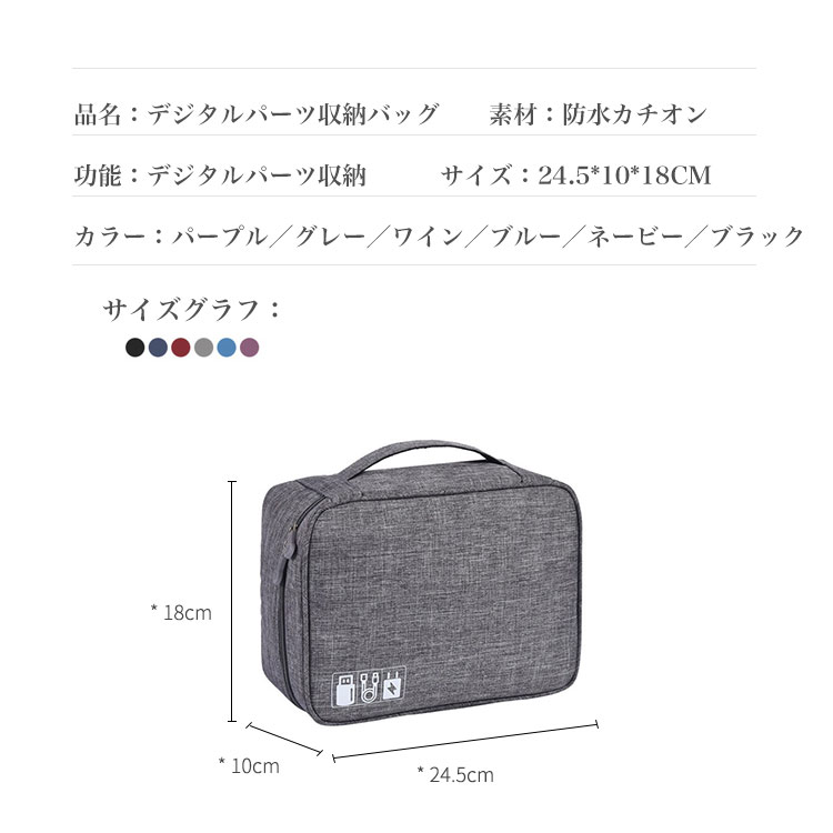 デジタルパーツ収納バッグ全5色　多彩な出かけを