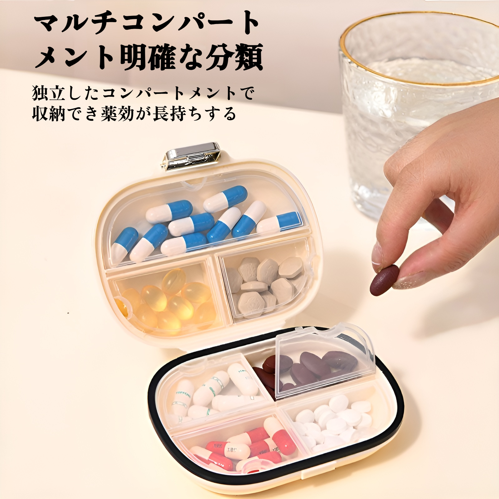 多機能コンパートメントで仕分けされた内部構造