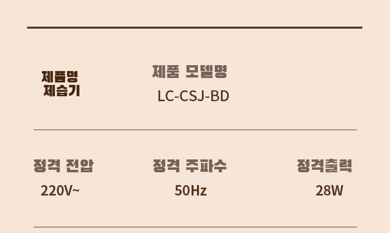 컴팩트한 디자인의 제습기