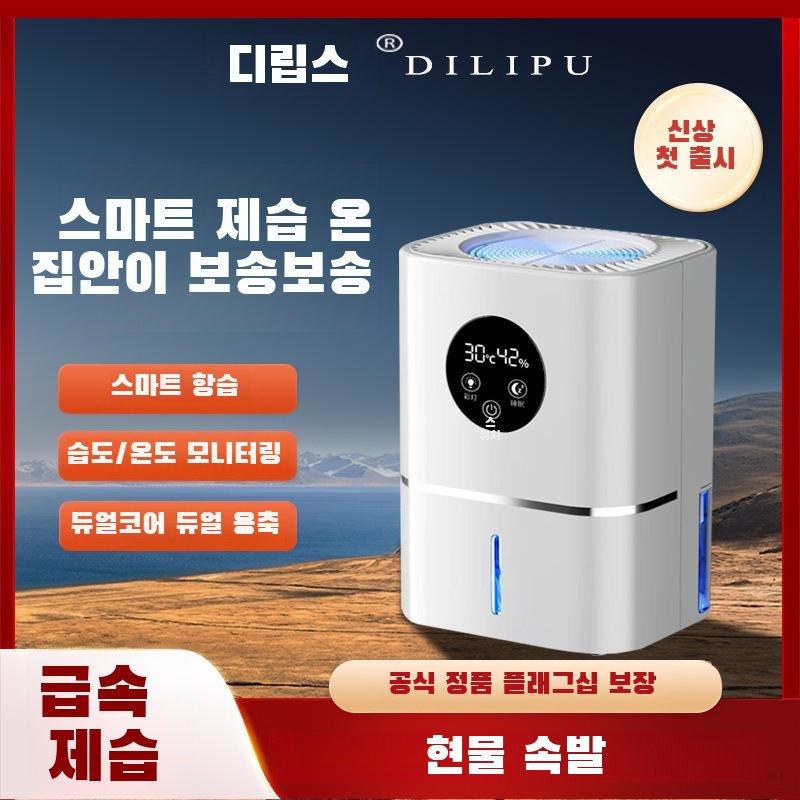 제습기 가정용 제습 침실 공기 제습기 흡습 제습기 실내 건조실 서리 제거 소형 신기