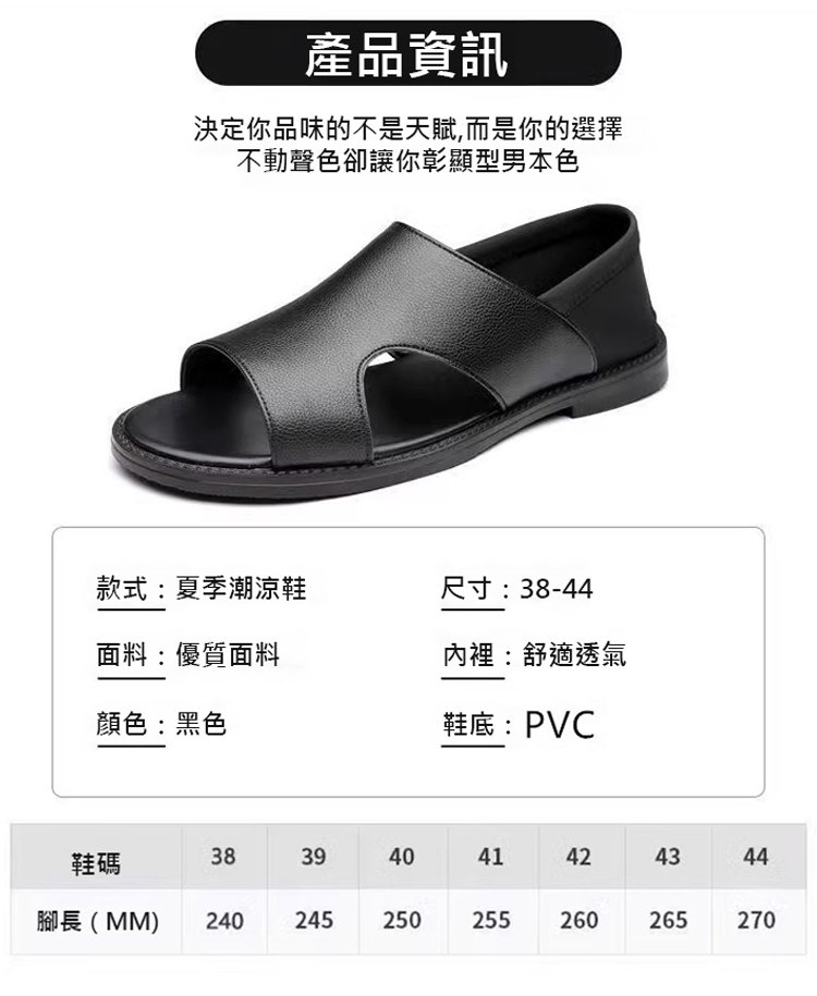 夏季休閒防滑男士涼鞋