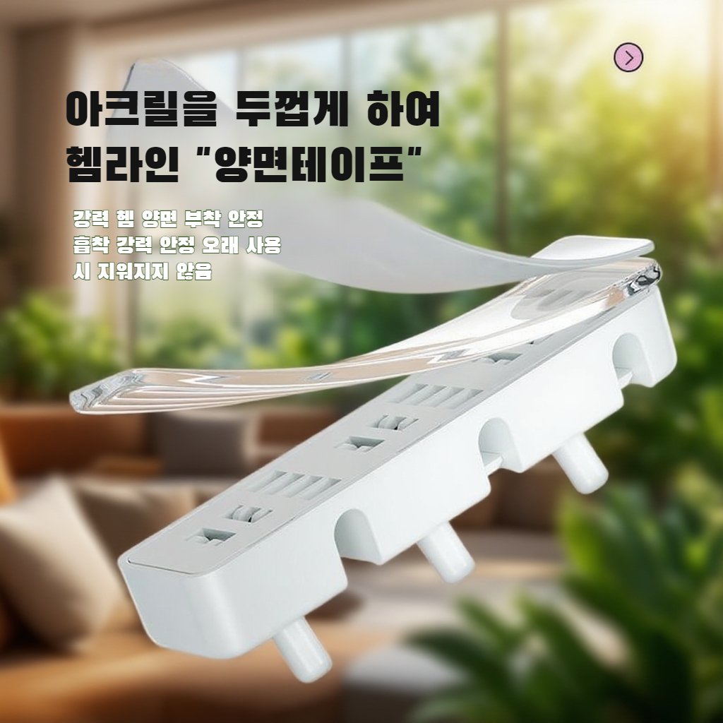 삼연 스위치 조이스틱 데이터 케이블 고정기