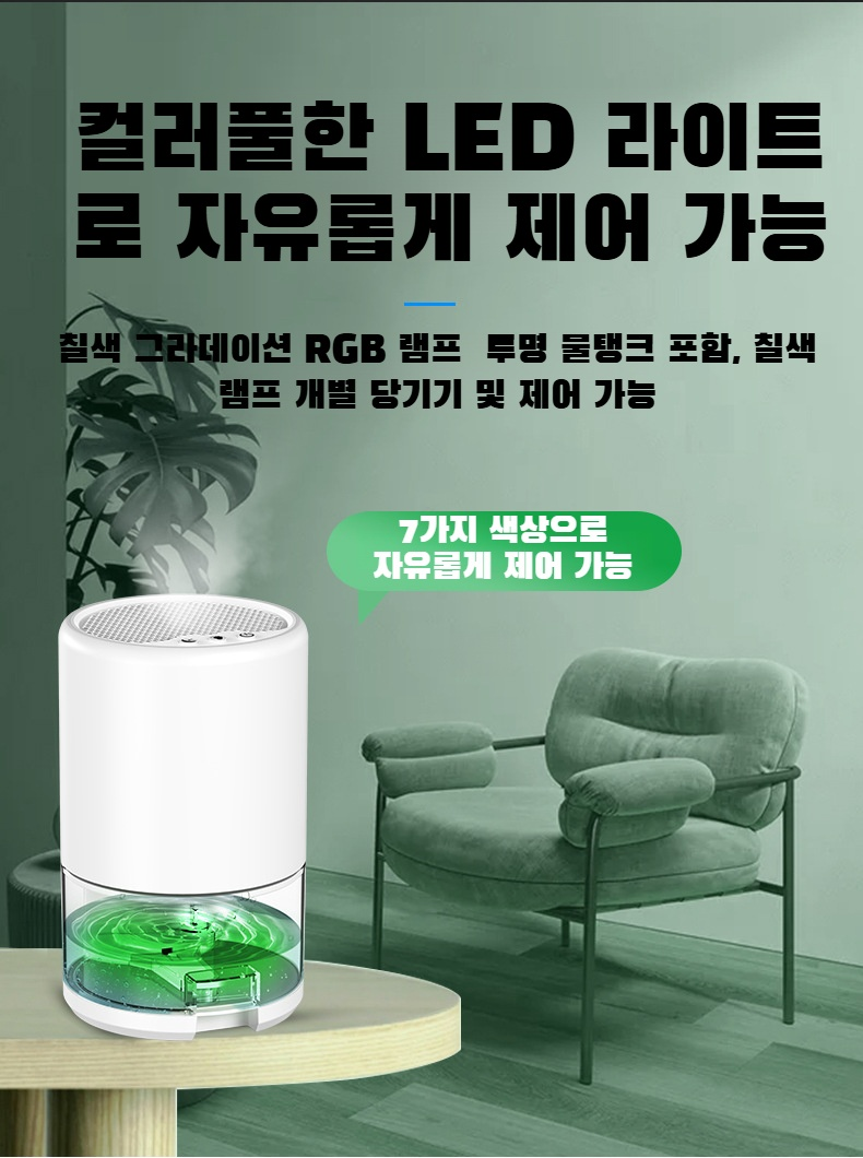 가정용 소형 침실 제습기 제습기 건조기 무음 소형 제습기