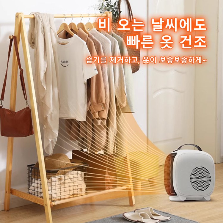 미니 온풍기 히터