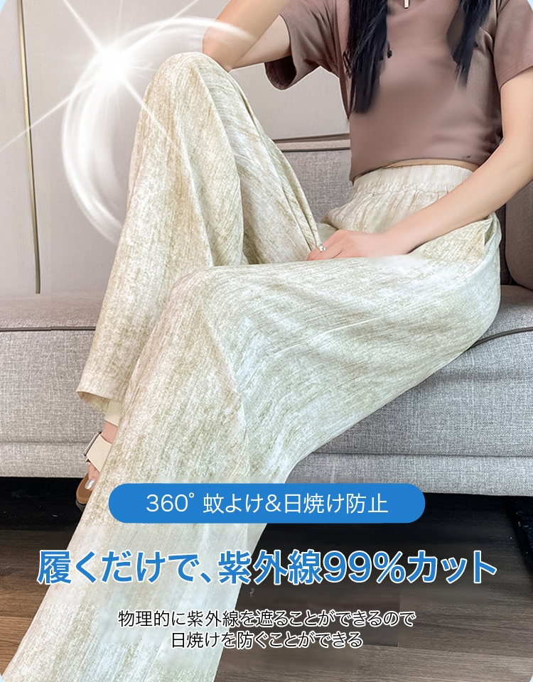 タイダイ染め接触冷感ワイドパンツ