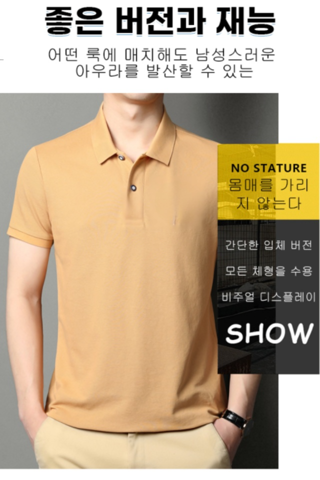 트렌디한 남성 자수 폴로 상의 측면 모습