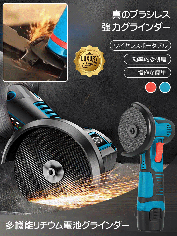 多機能リチウム電池切断グラインダー