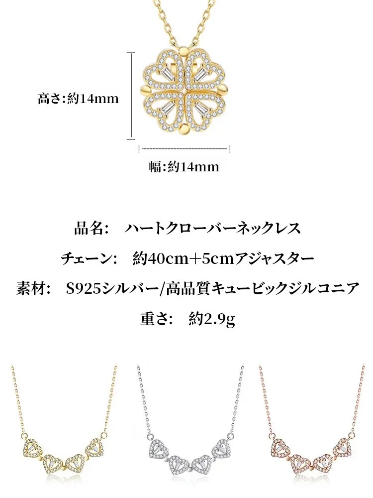 ハートクローバーネックレス