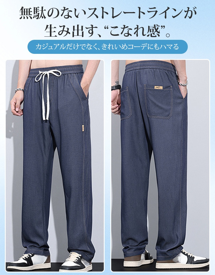  メンズワイドレッグテンセルデニムパンツ