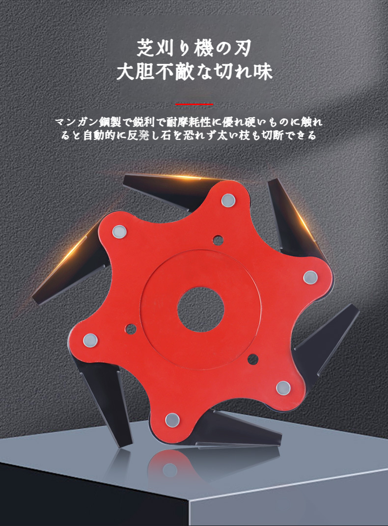 超硬除草ヘッド 5枚刃の正面写真