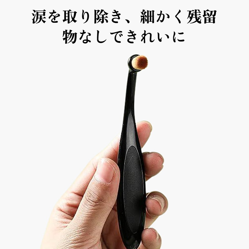 ペットの涙ブラシ