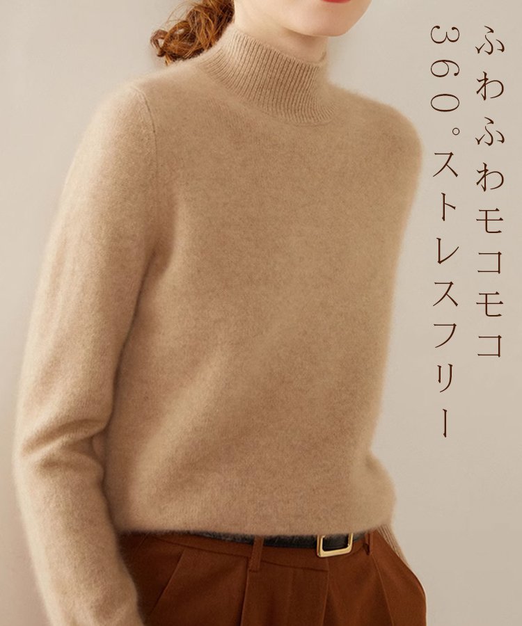 【2024年冬モデル】カシミヤ100％【おしゃれでかわいモックネックニット】限定半額