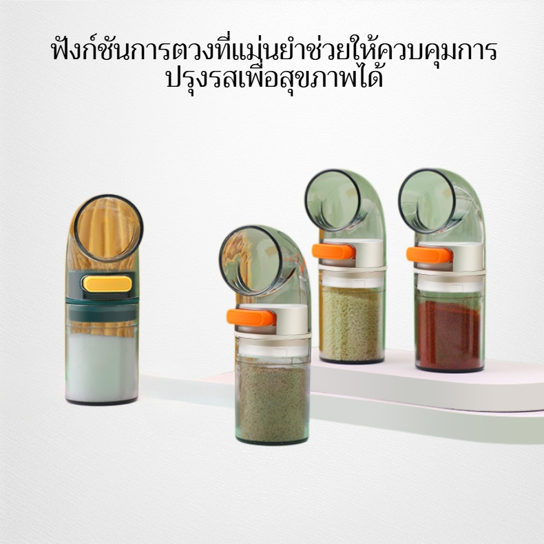 ขวดเครื่องปรุงรสแบบปิดผนึก