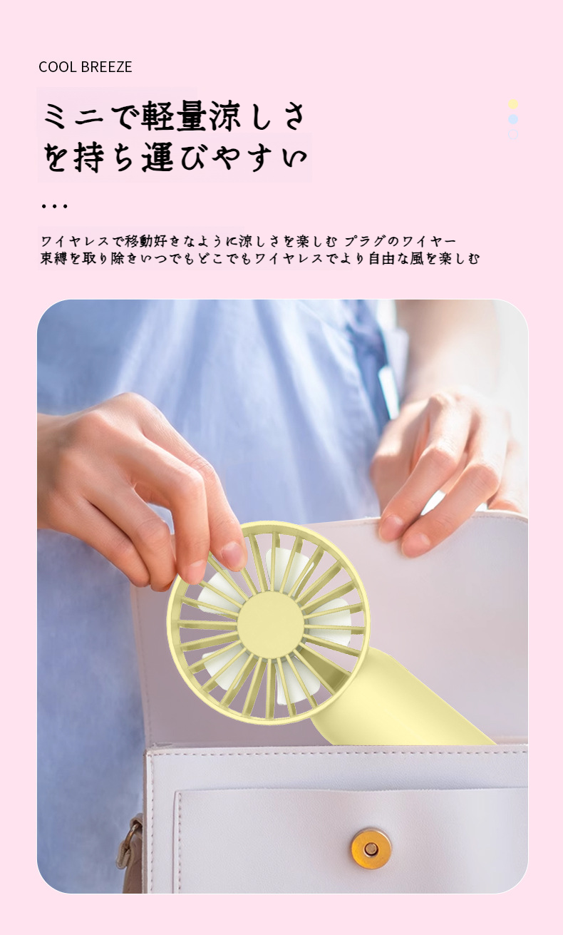 机の上で使えるコンパクト冷却ファン